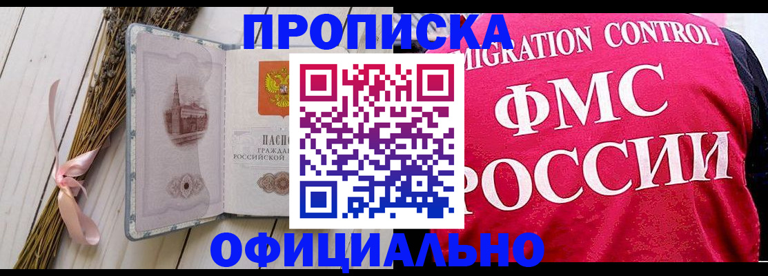 миграционный учет в Алейске